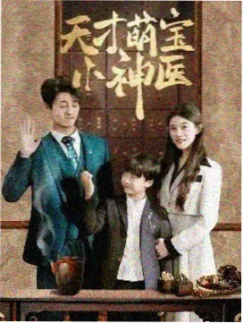 赘婿 2021最新电视剧免费
